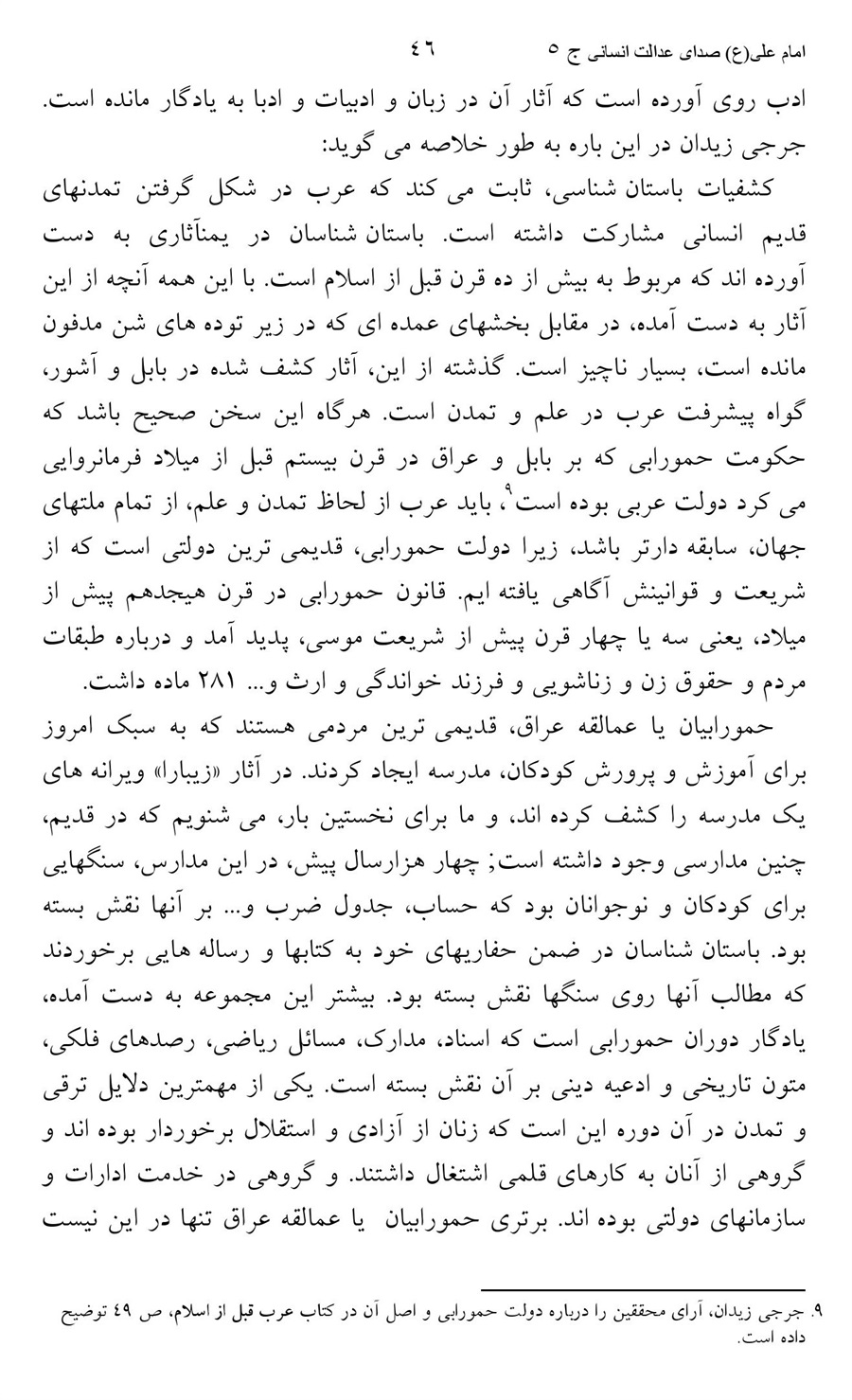 صفحه ۴۶