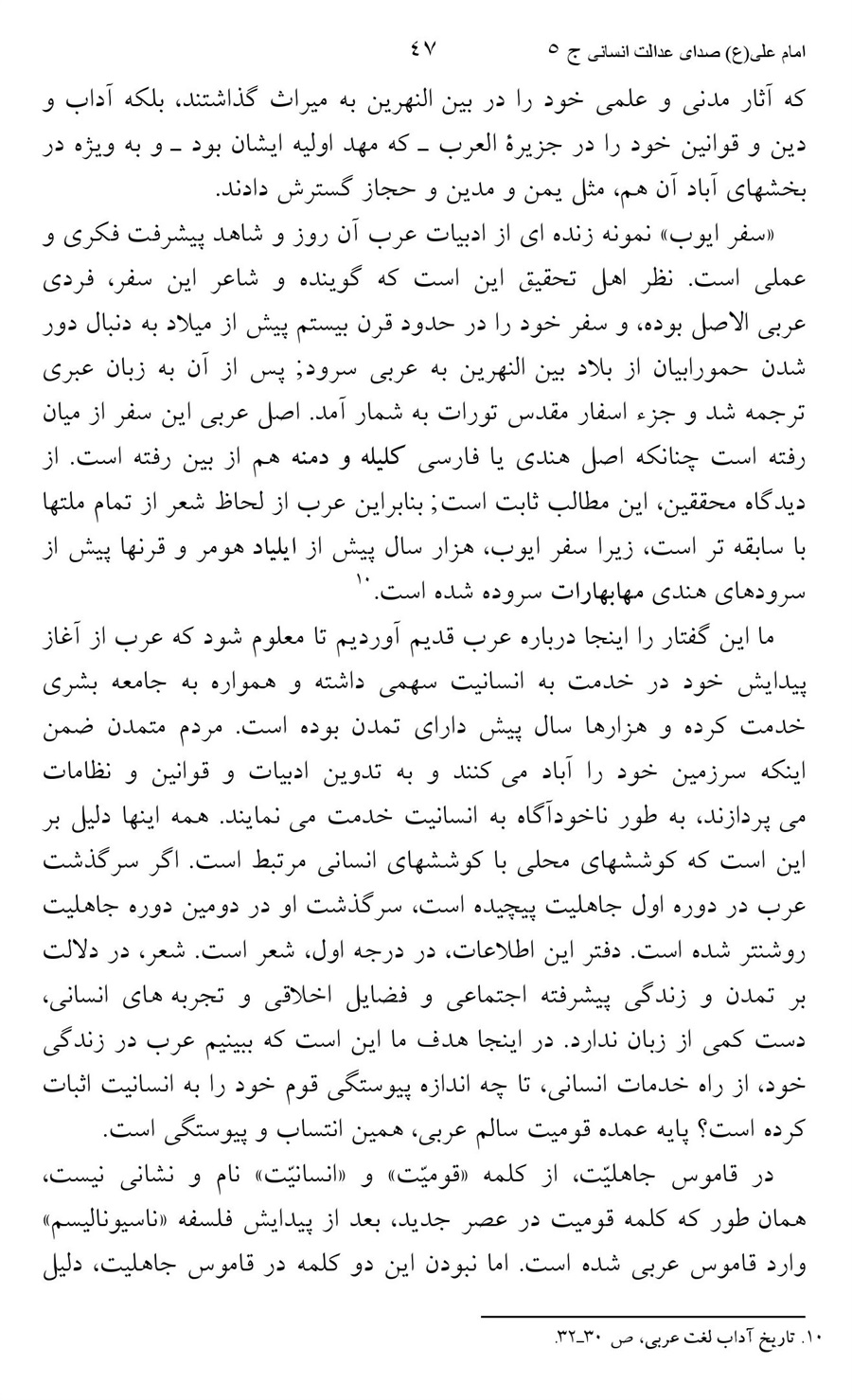 صفحه ۴۷