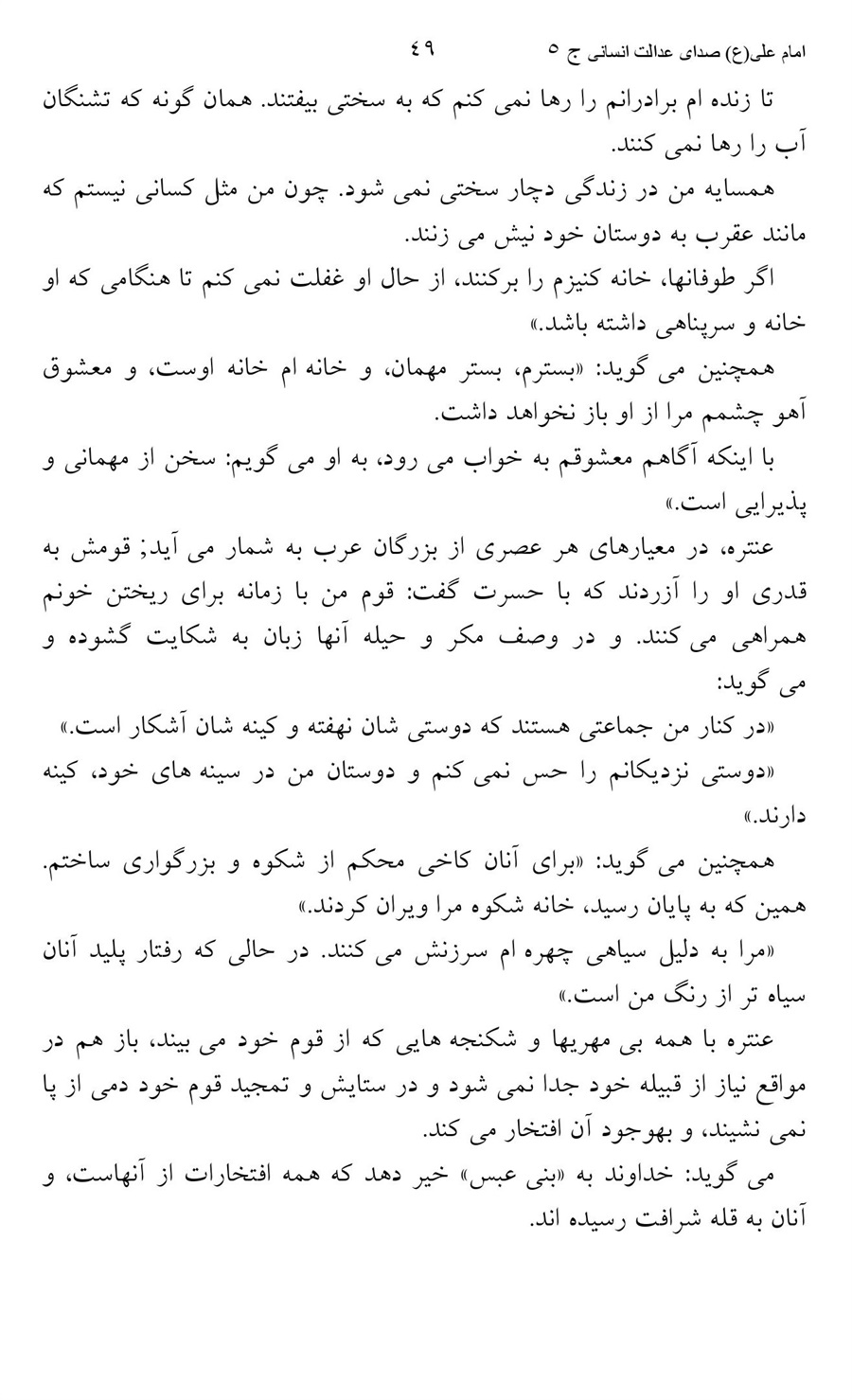 صفحه ۴۹