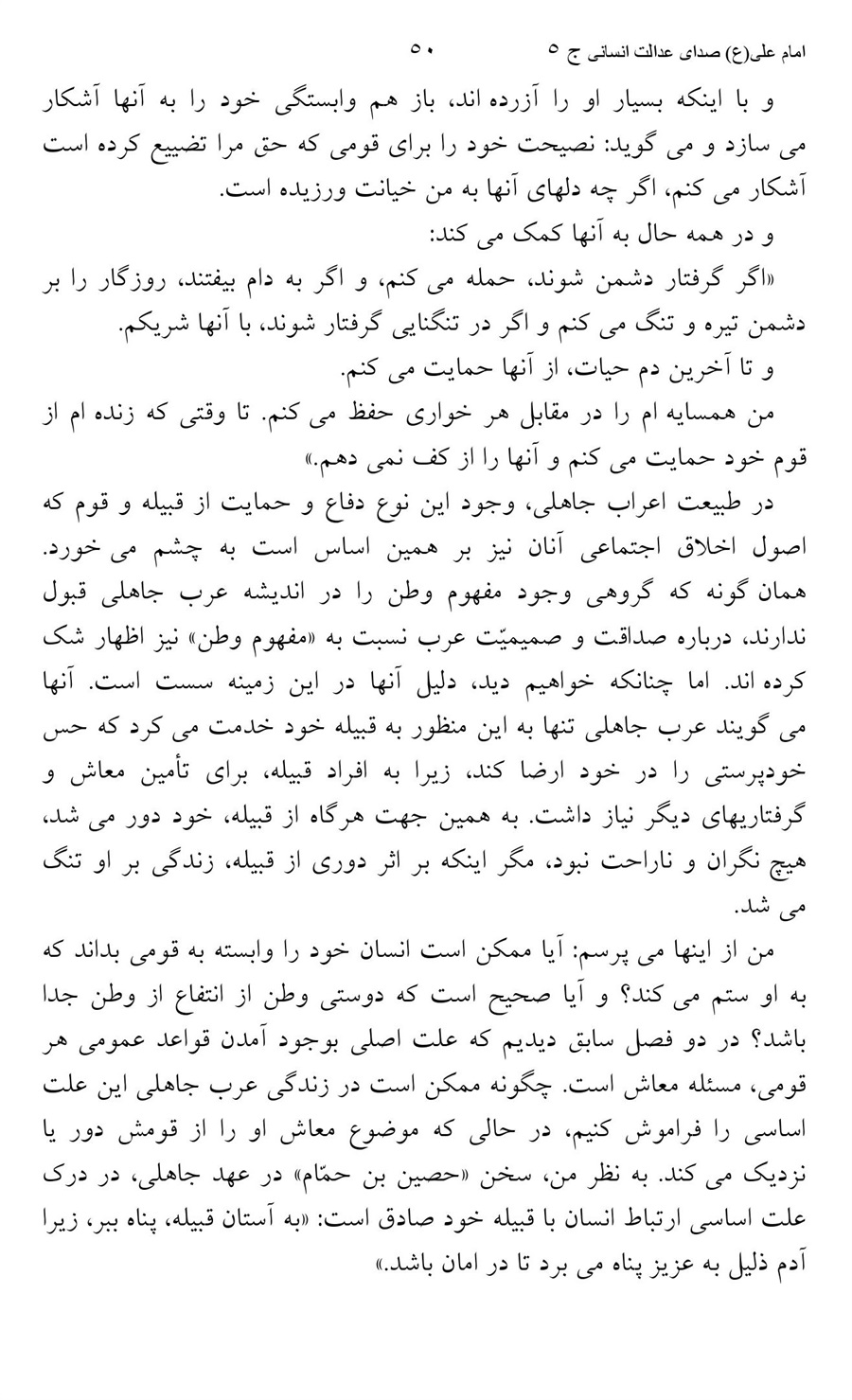 صفحه ۵۰