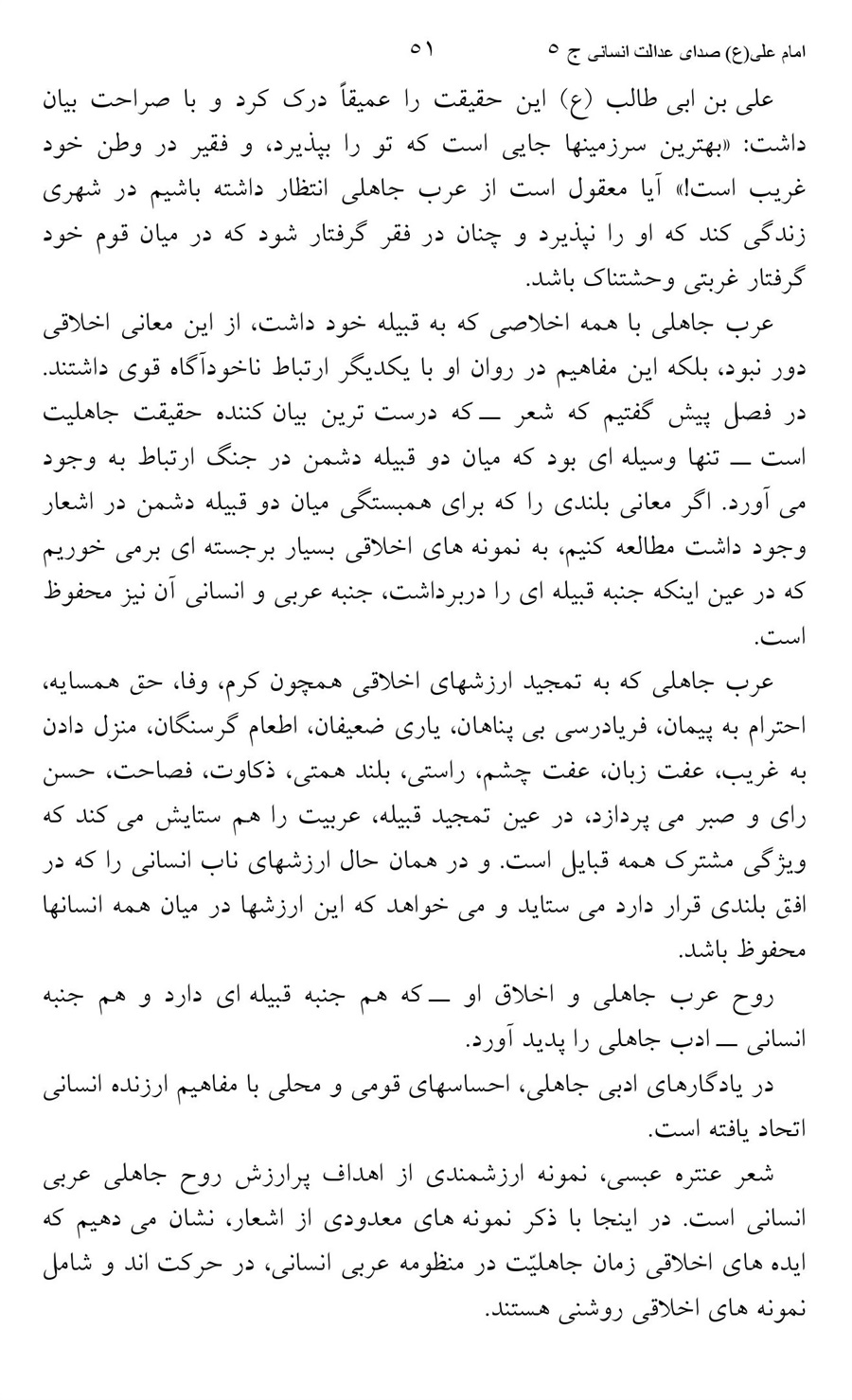 صفحه ۵۱