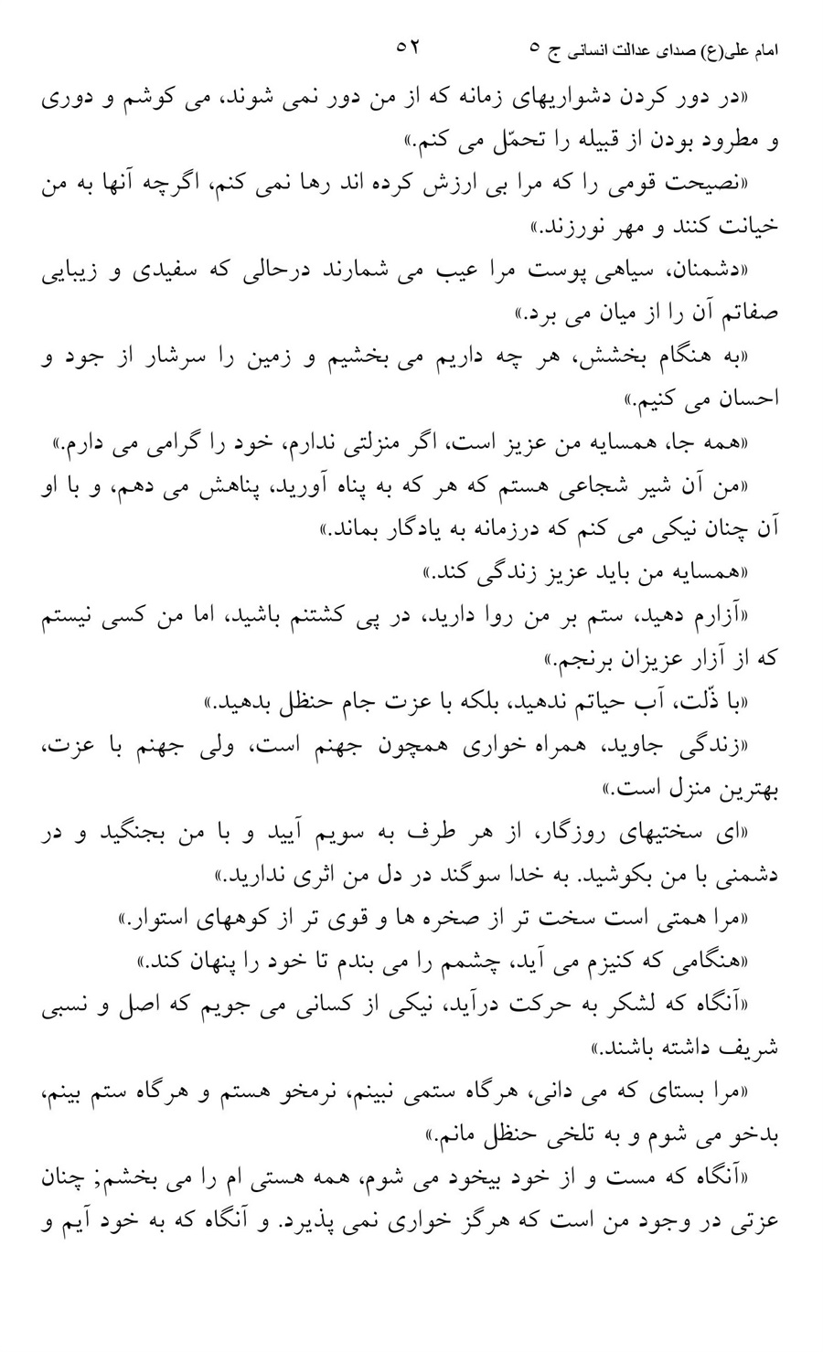 صفحه ۵۲