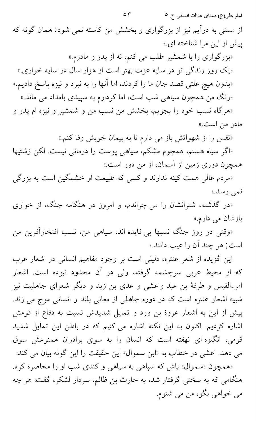 صفحه ۵۳