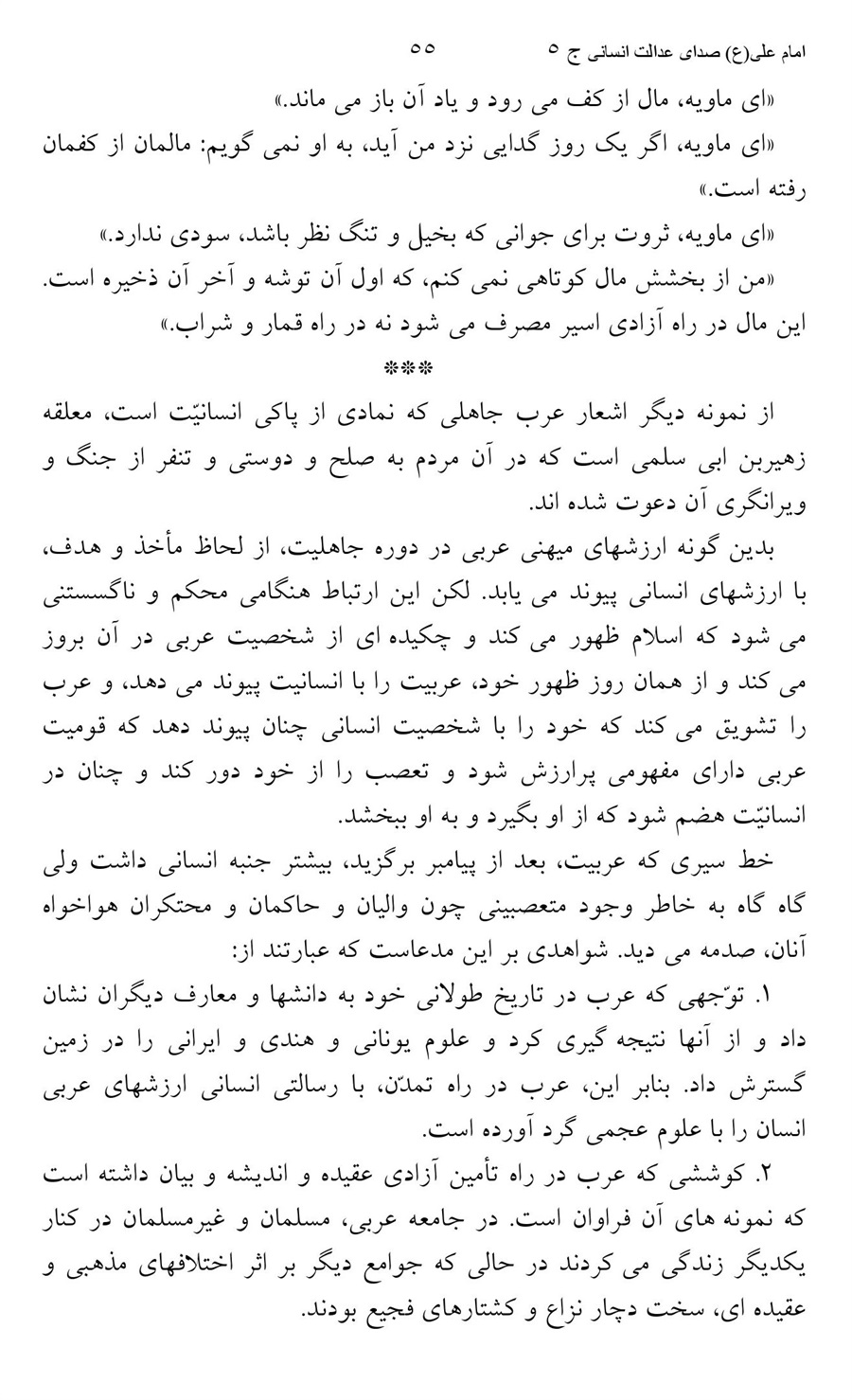 صفحه ۵۵