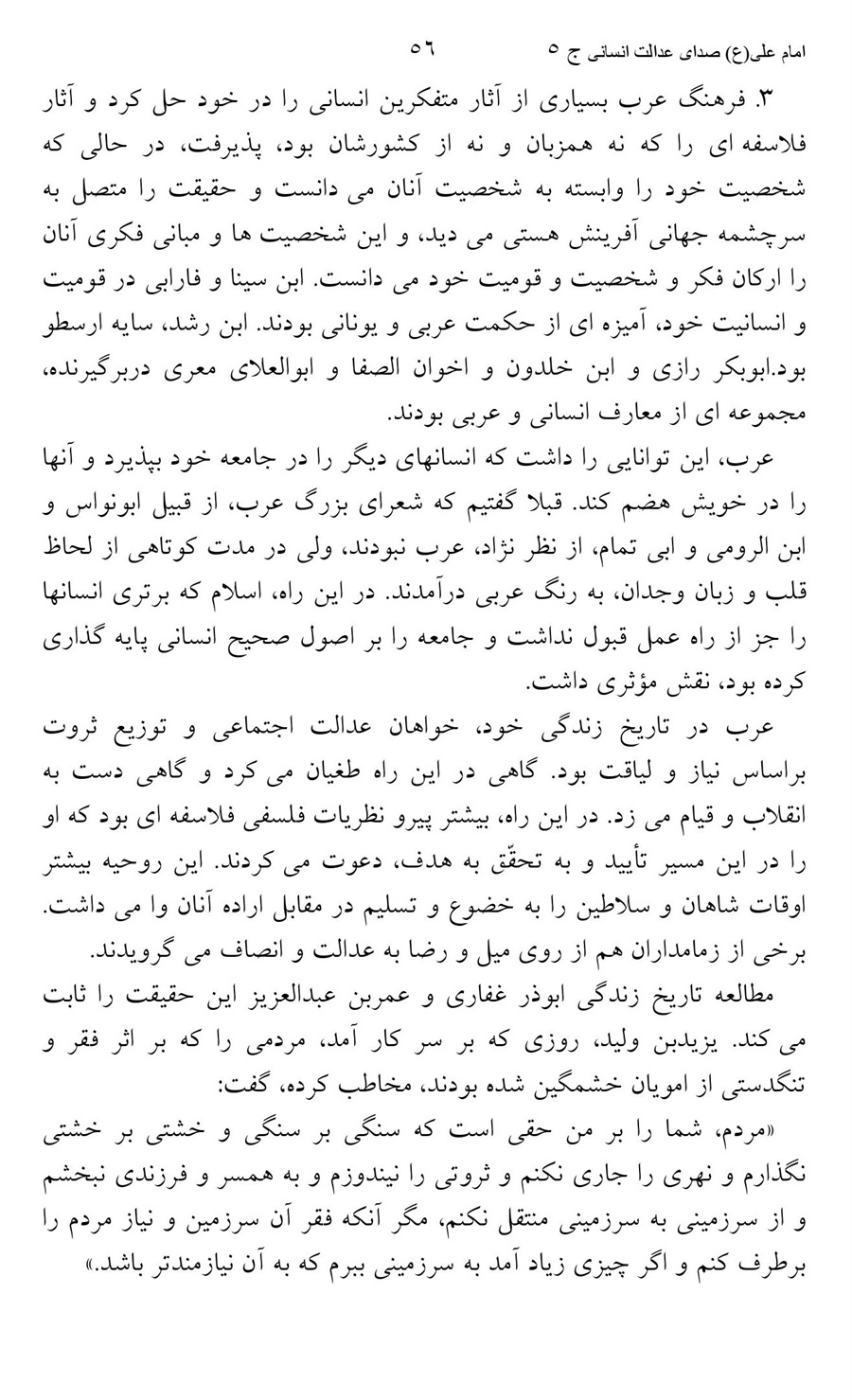 صفحه ۵۶