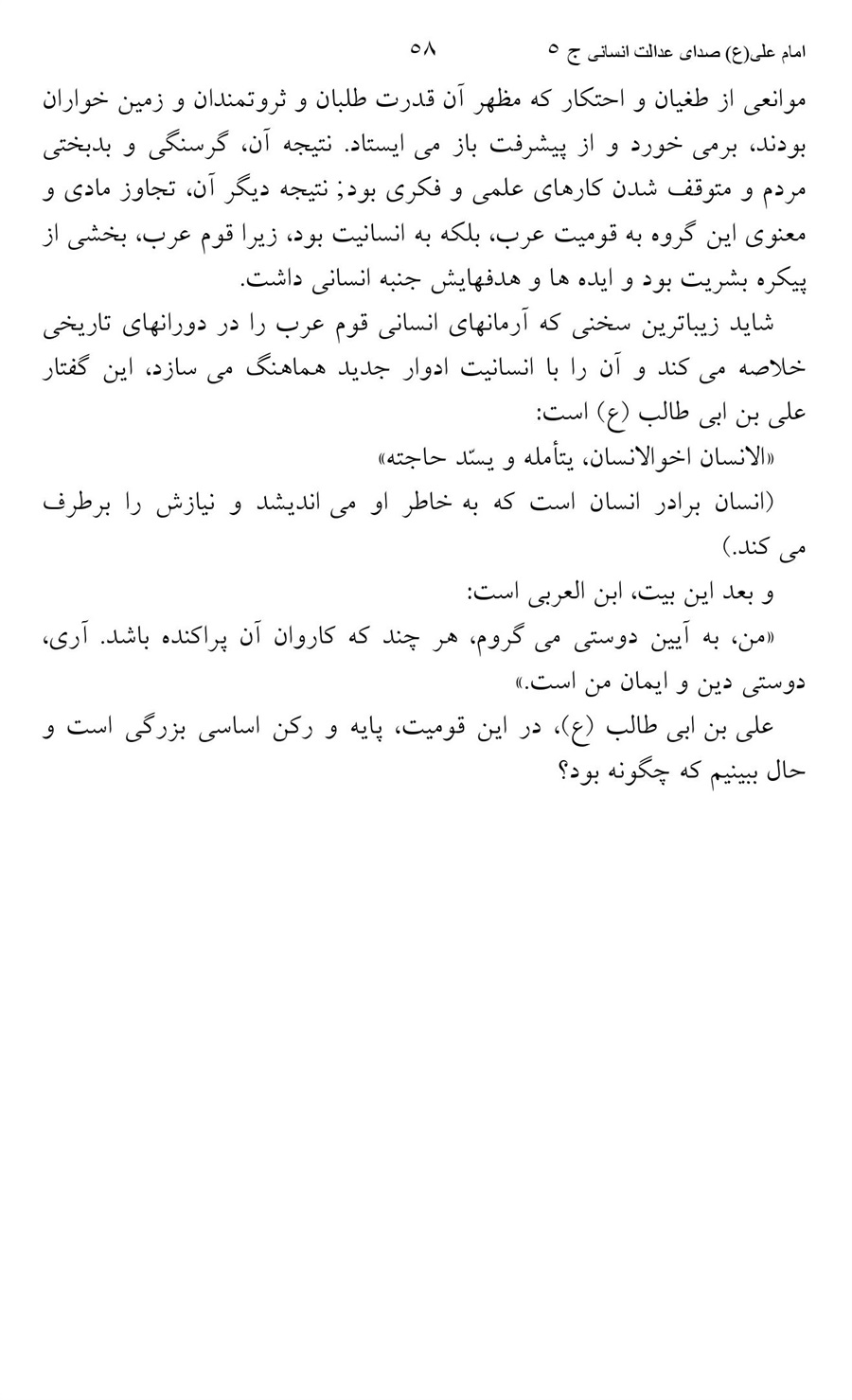 صفحه ۵۸