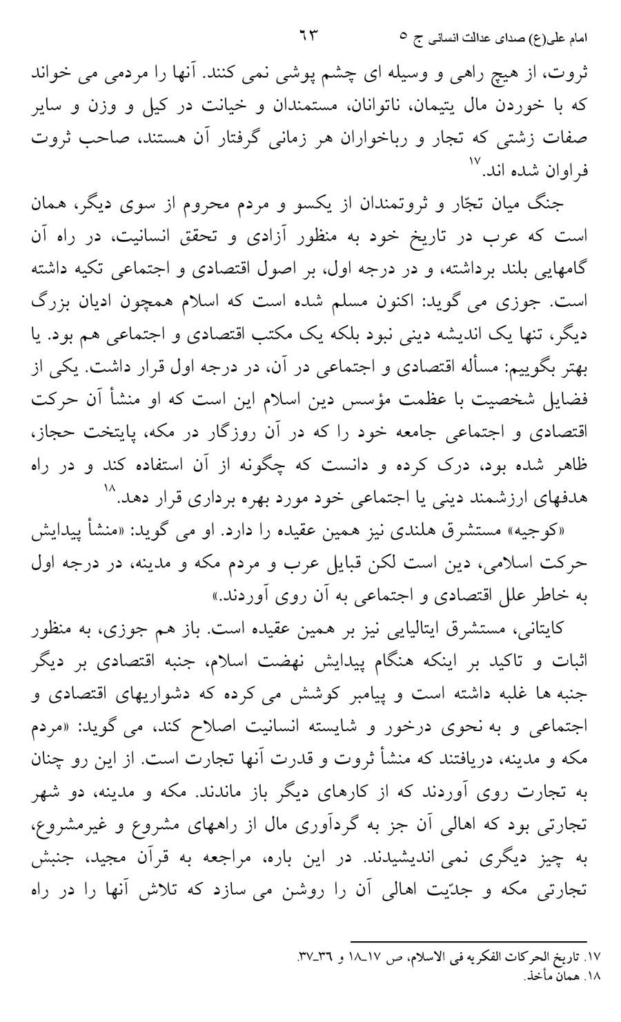 صفحه ۶۳