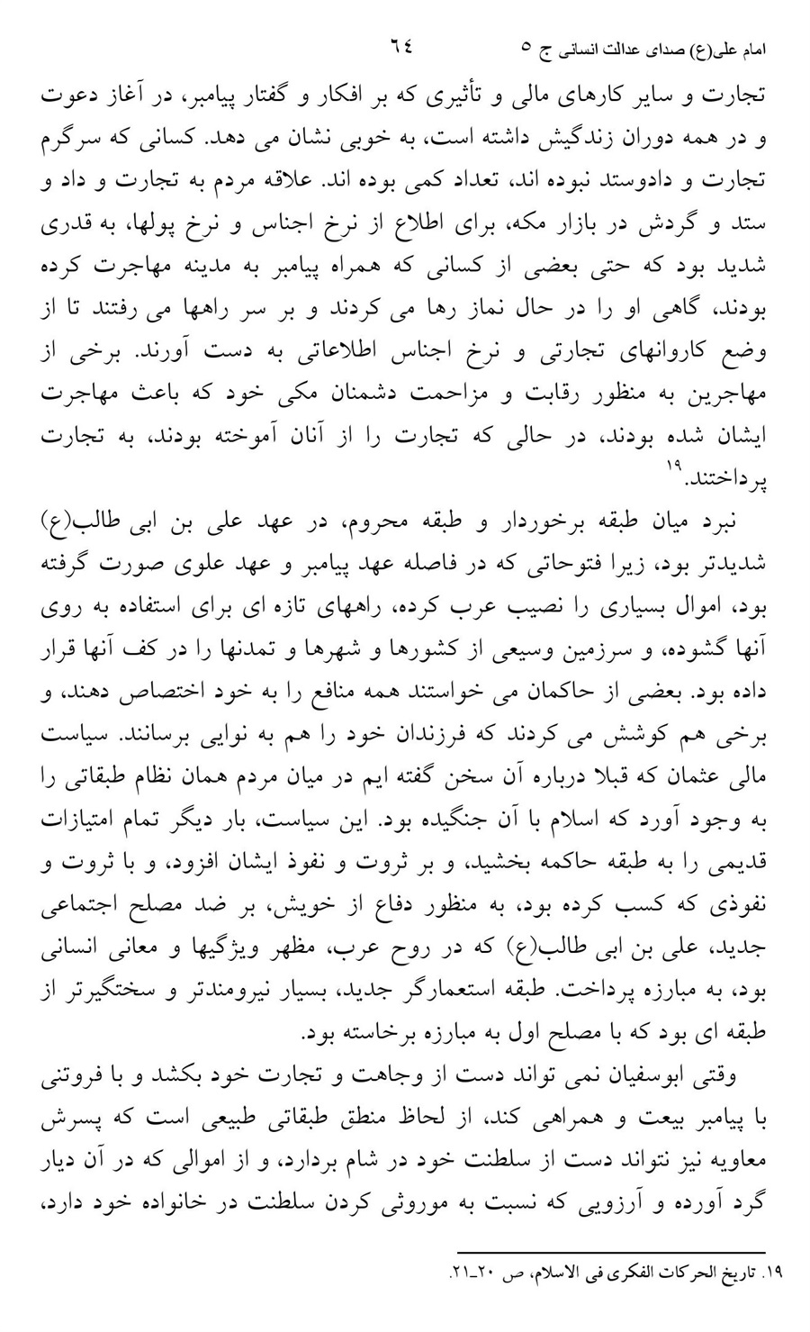 صفحه ۶۴