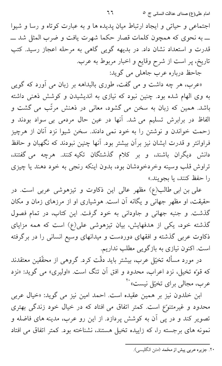 صفحه ۶۶