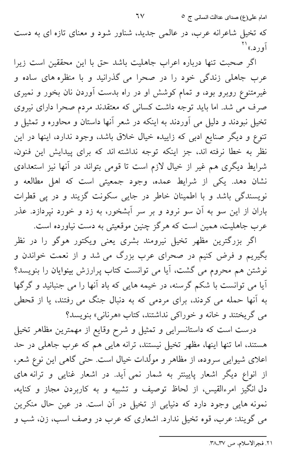 صفحه ۶۷