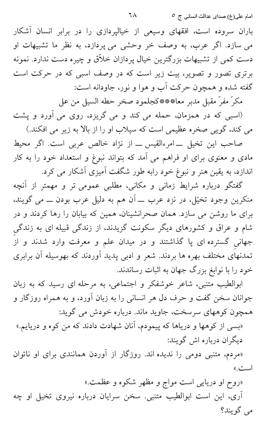 صفحه ۶۸
