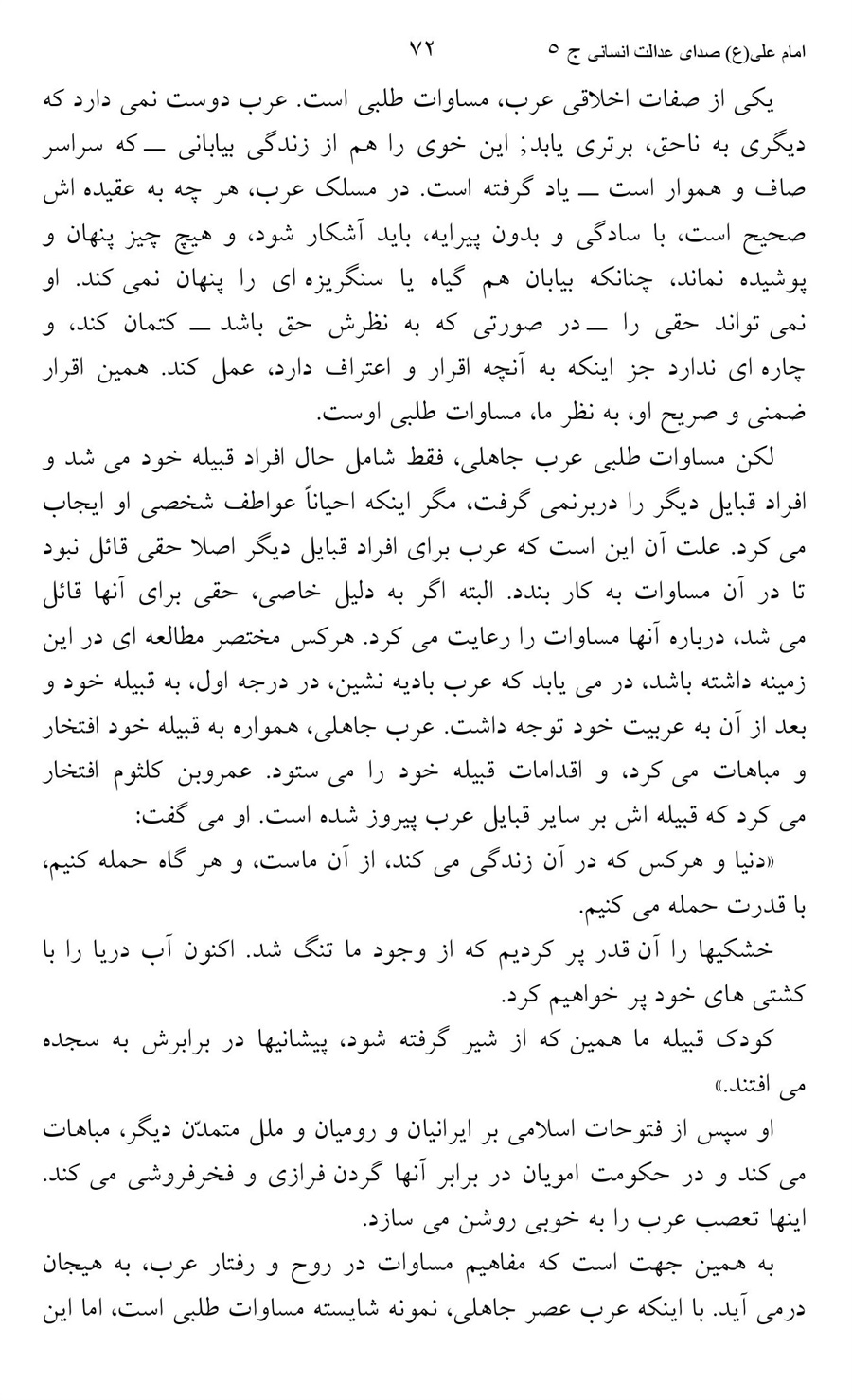 صفحه ۷۲