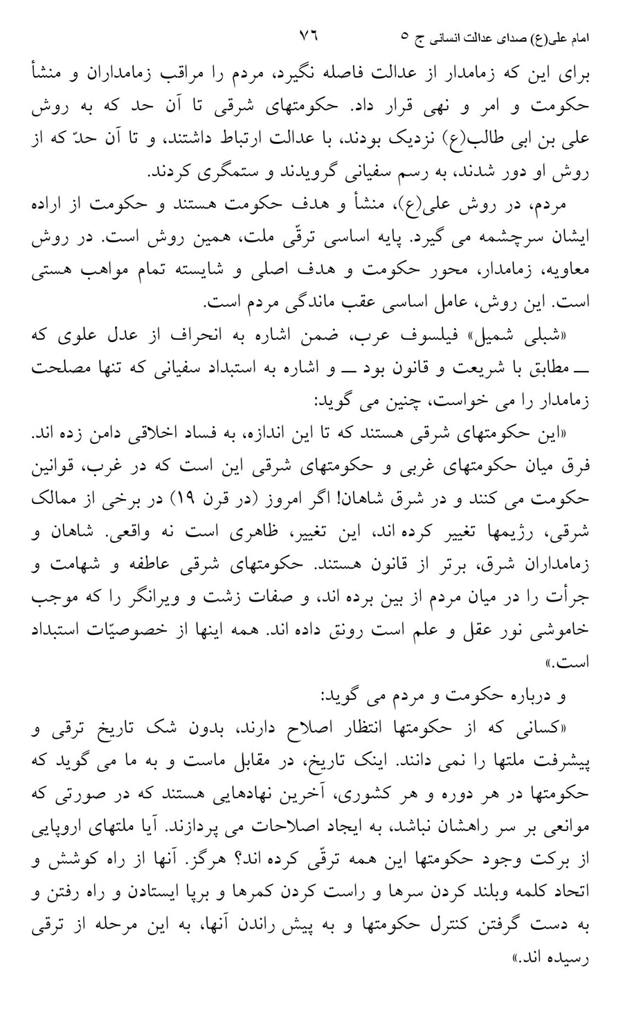 صفحه ۷۶