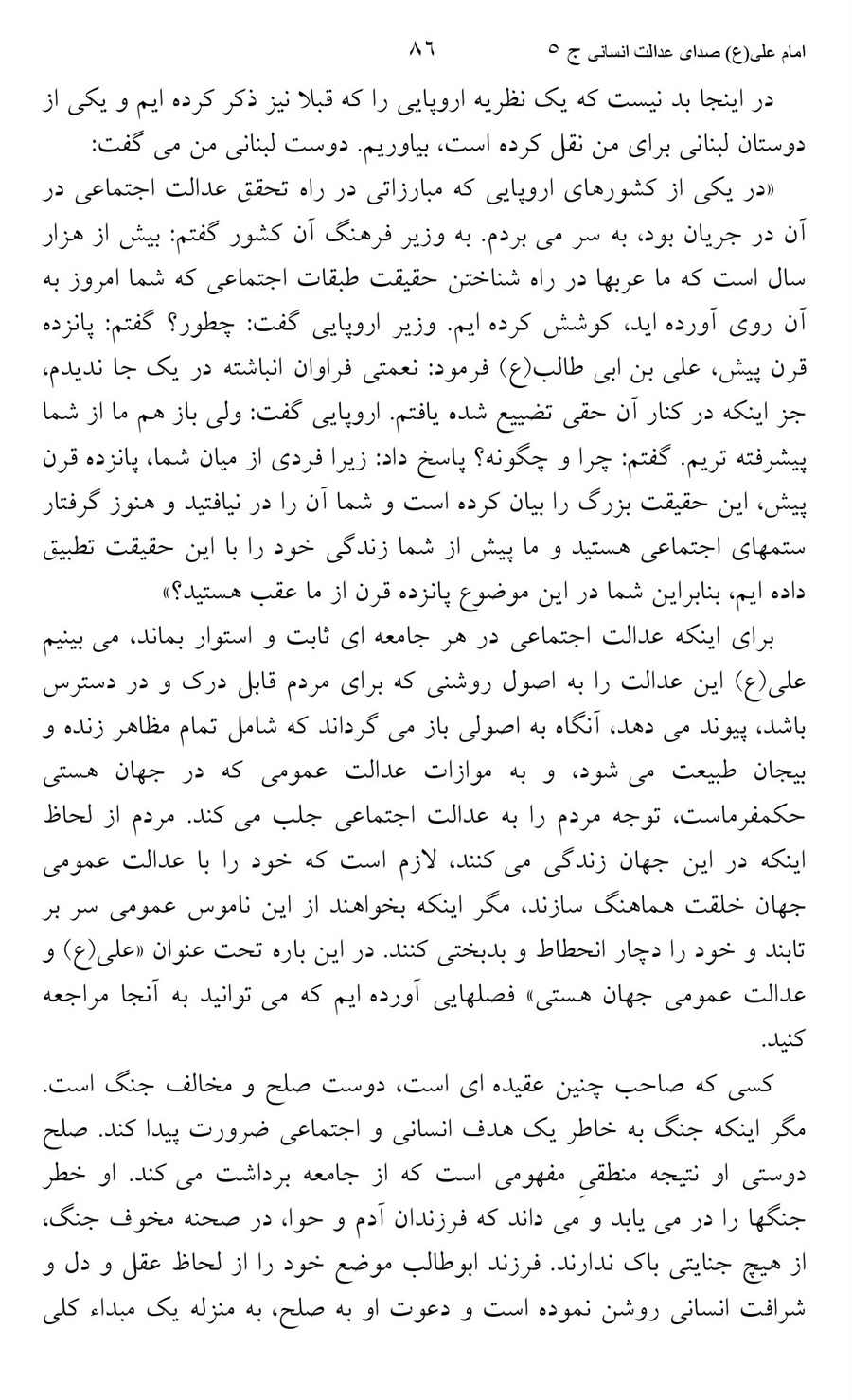 صفحه ۸۶