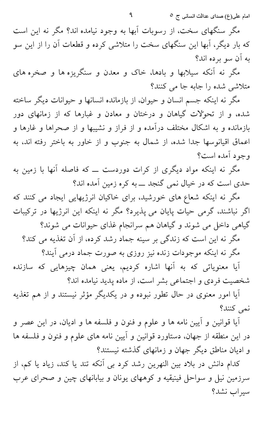 صفحه ۹