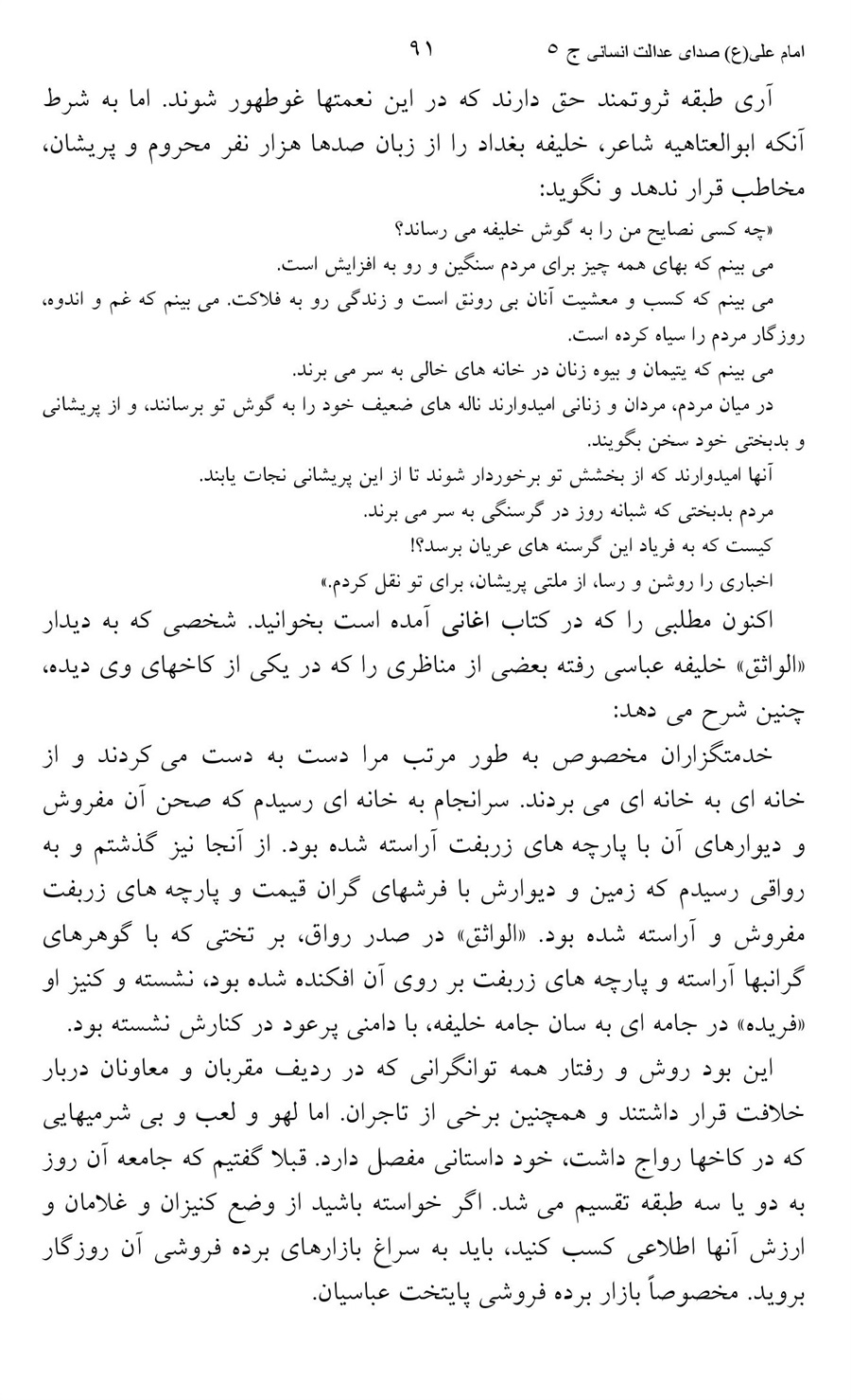 صفحه ۹۱