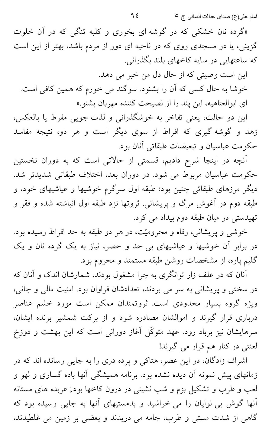 صفحه ۹۴