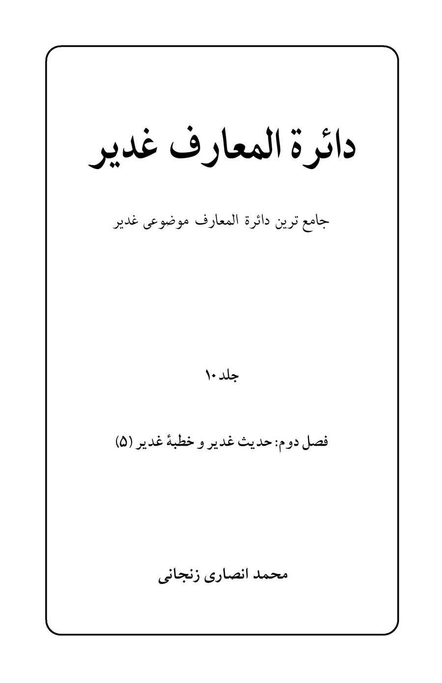 صفحه ۱