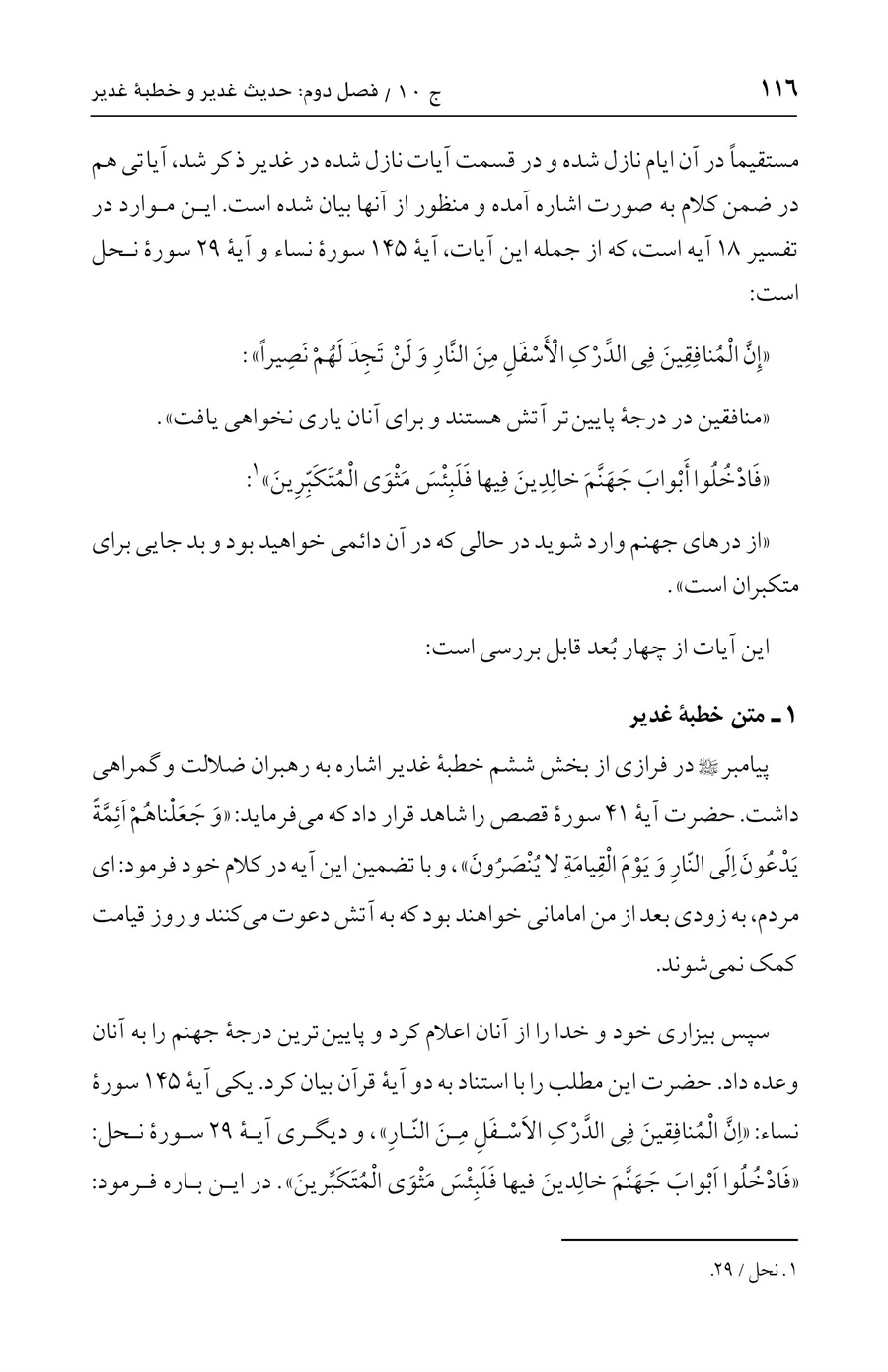 صفحه ۱۱۶