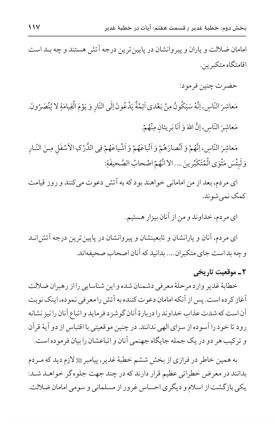 صفحه ۱۱۷
