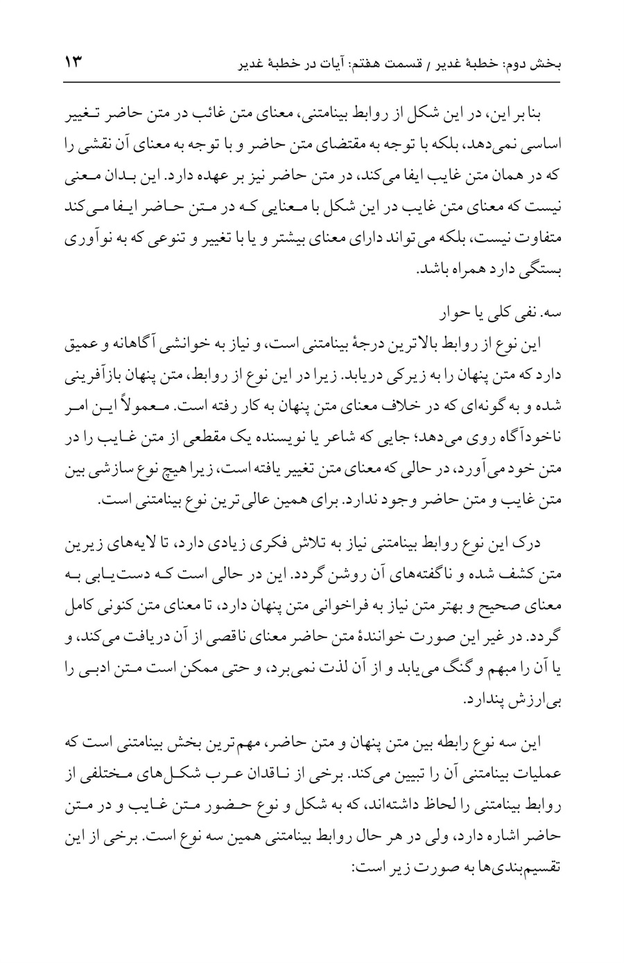 صفحه ۱۳
