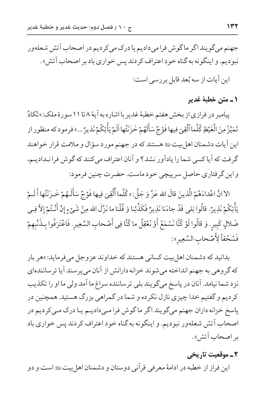صفحه ۱۳۲