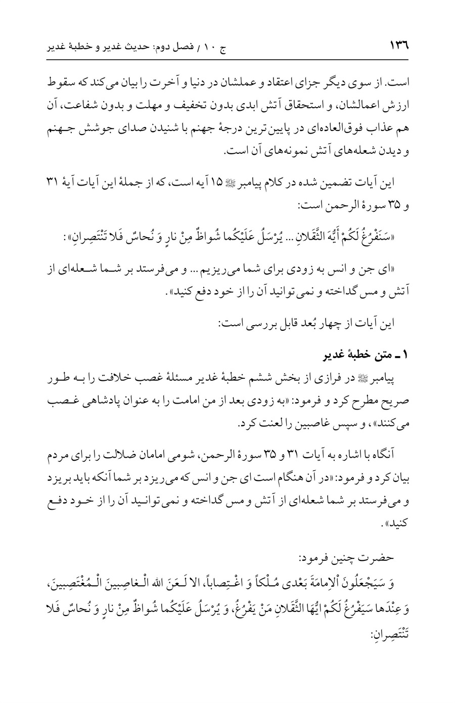 صفحه ۱۳۶