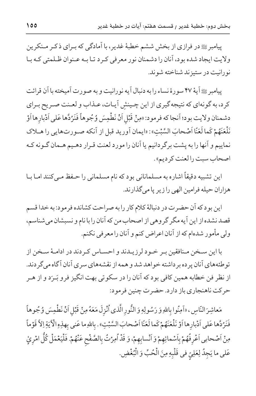 صفحه ۱۵۵