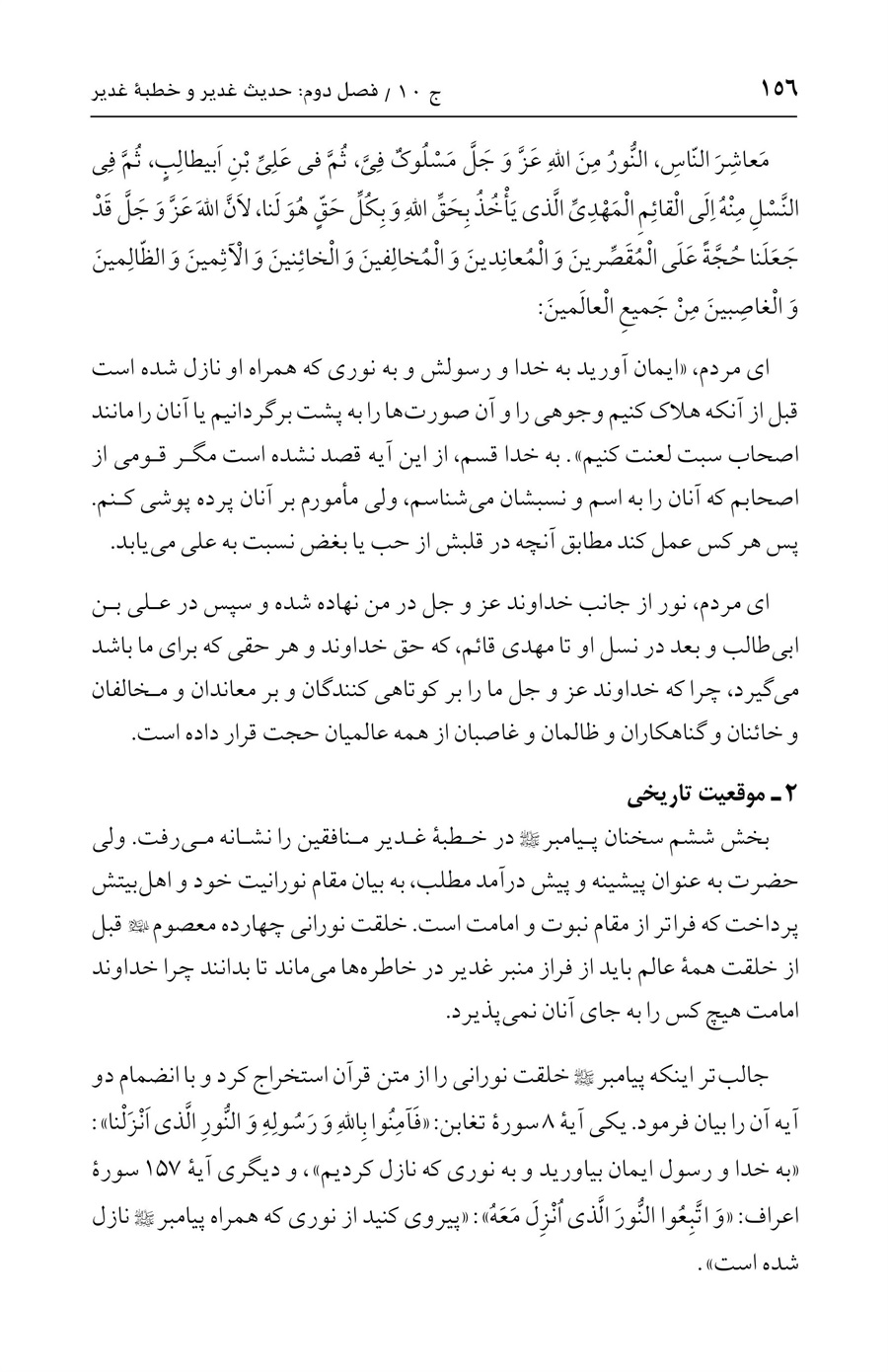صفحه ۱۵۶