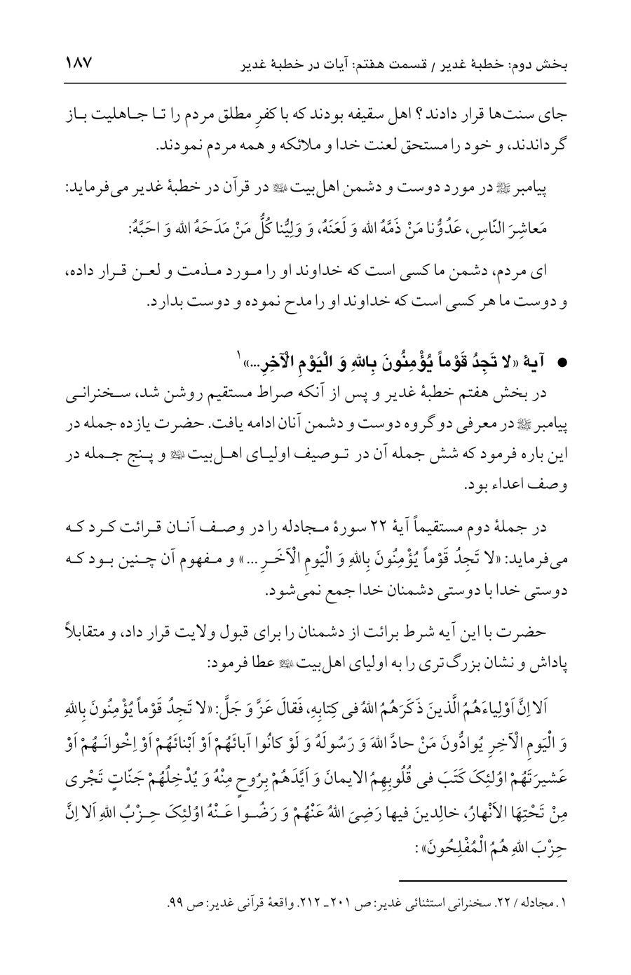 صفحه ۱۸۷