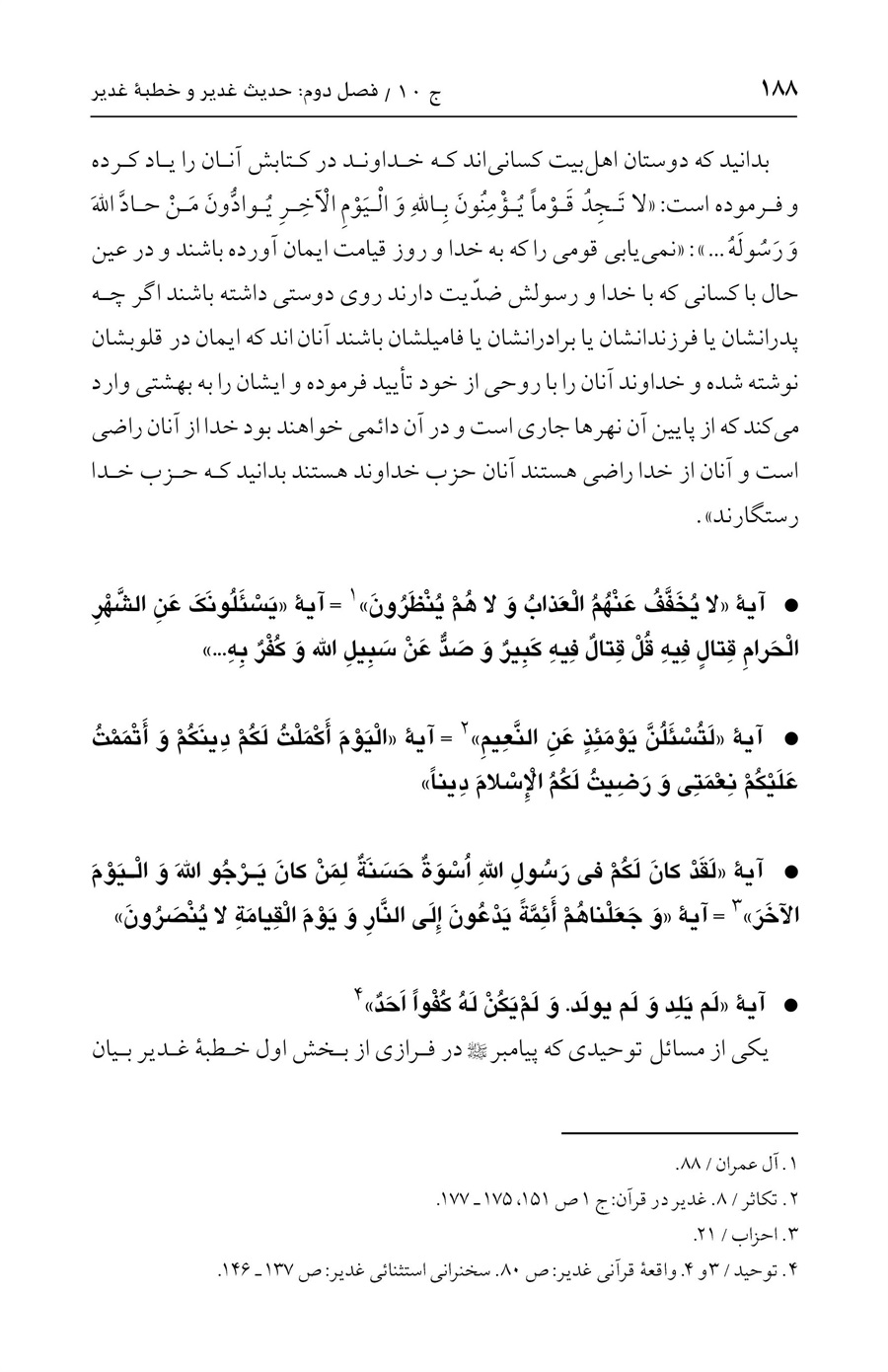 صفحه ۱۸۸