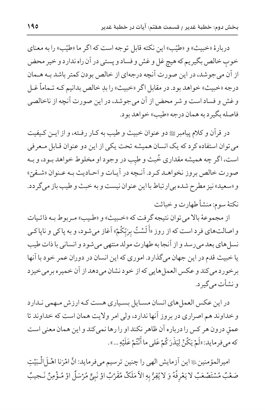 صفحه ۱۹۵