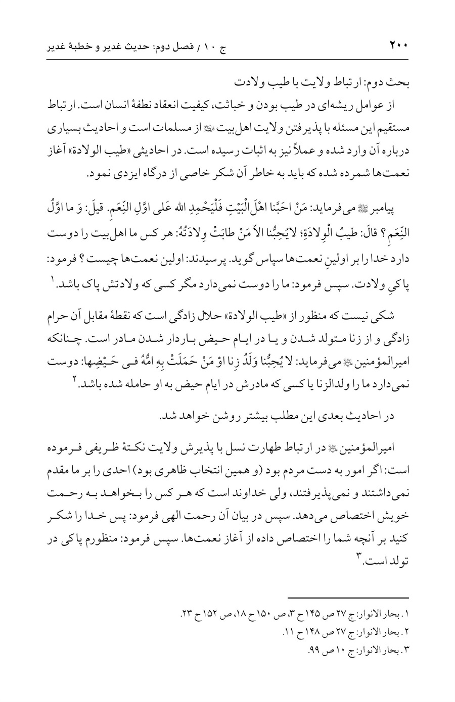 صفحه ۲۰۰