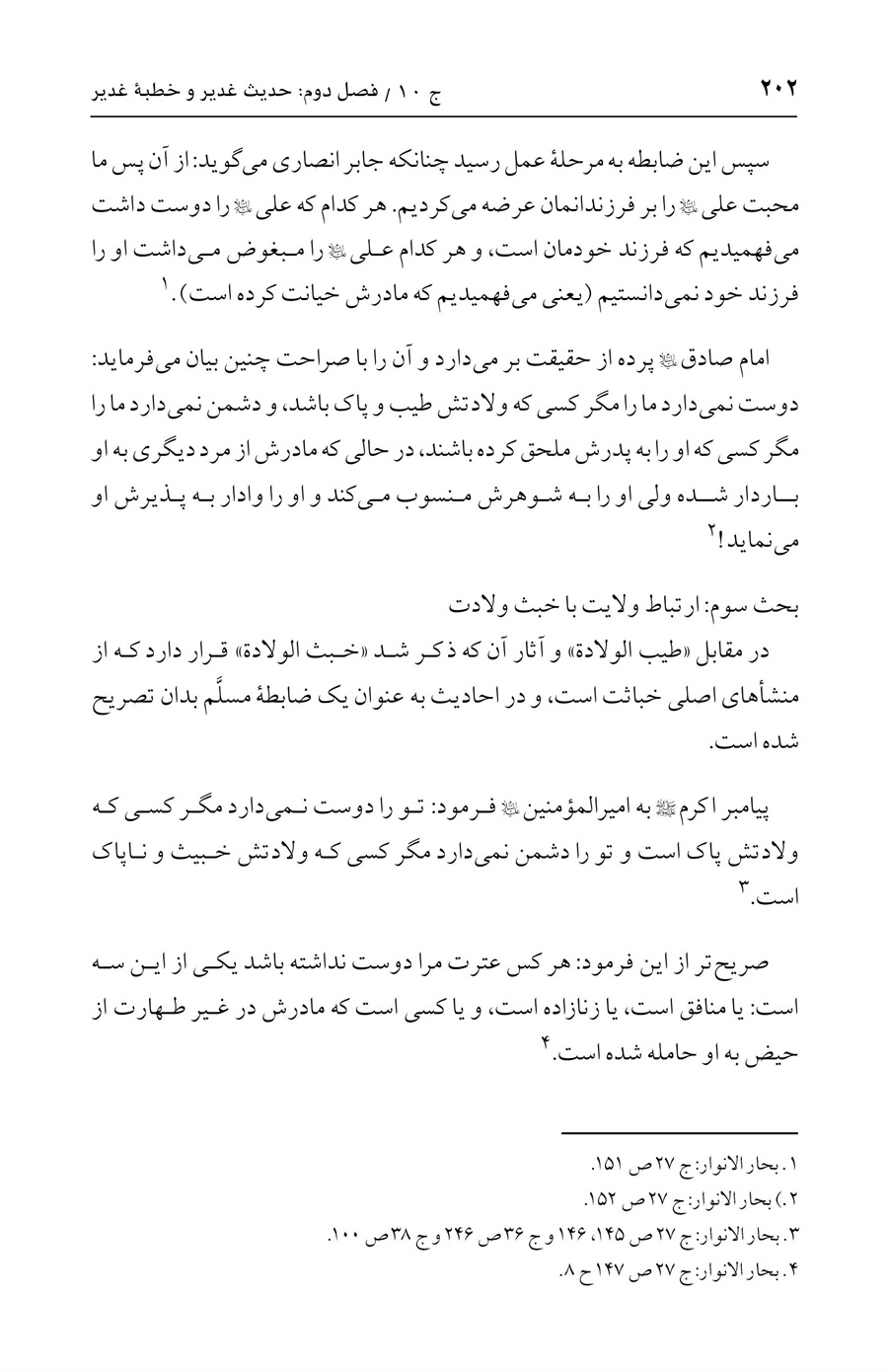 صفحه ۲۰۲