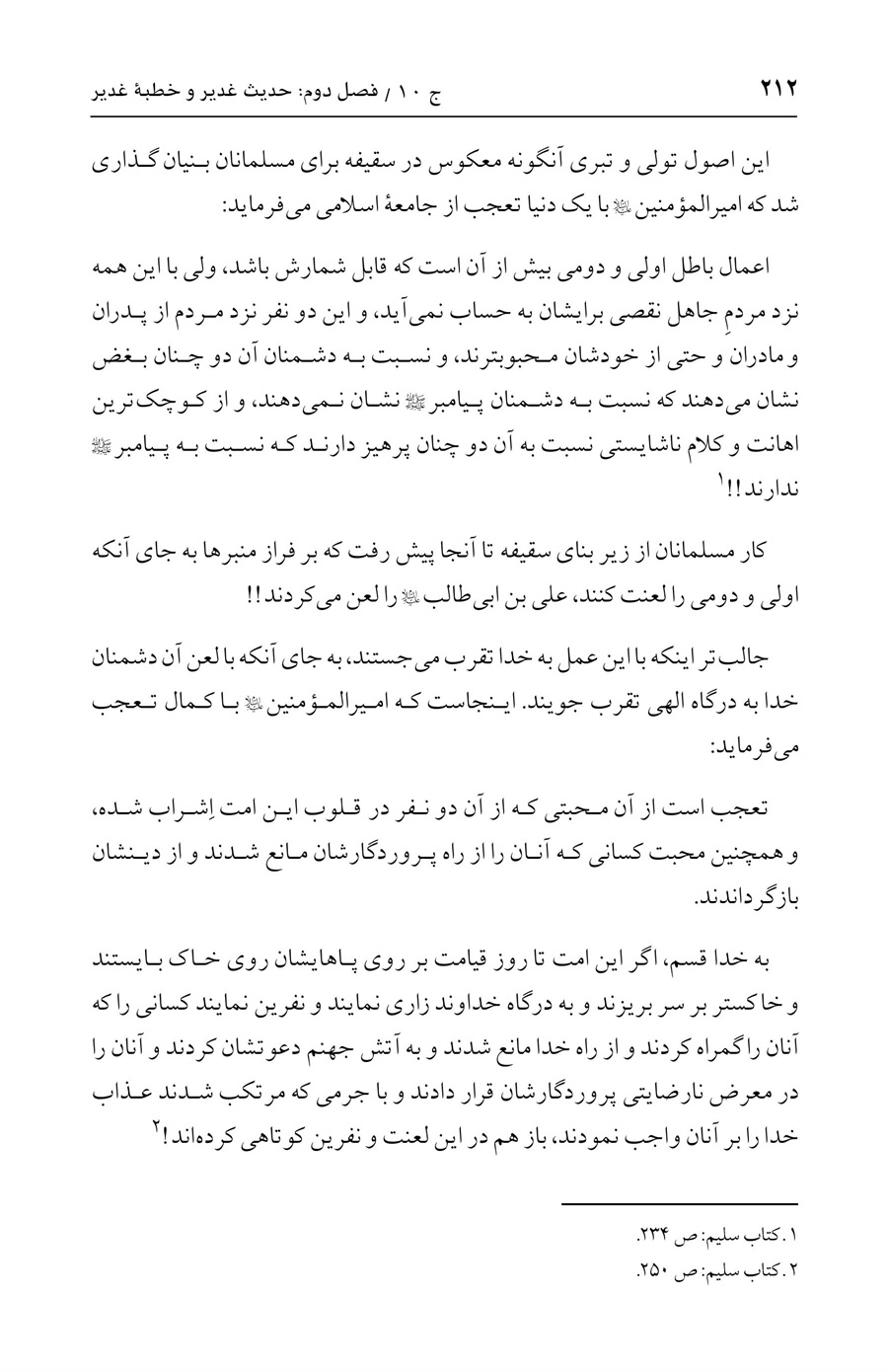 صفحه ۲۱۲
