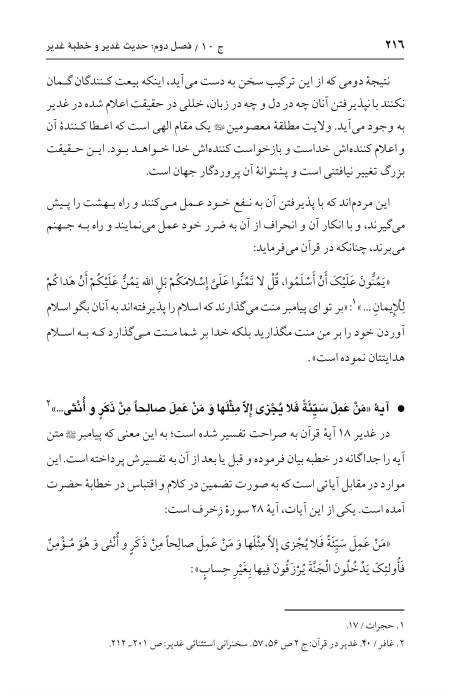 صفحه ۲۱۶
