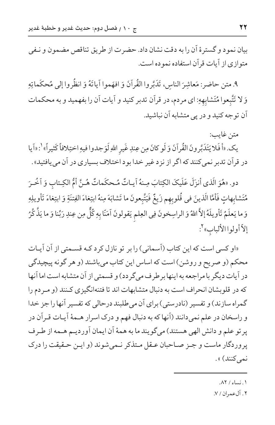 صفحه ۲۲