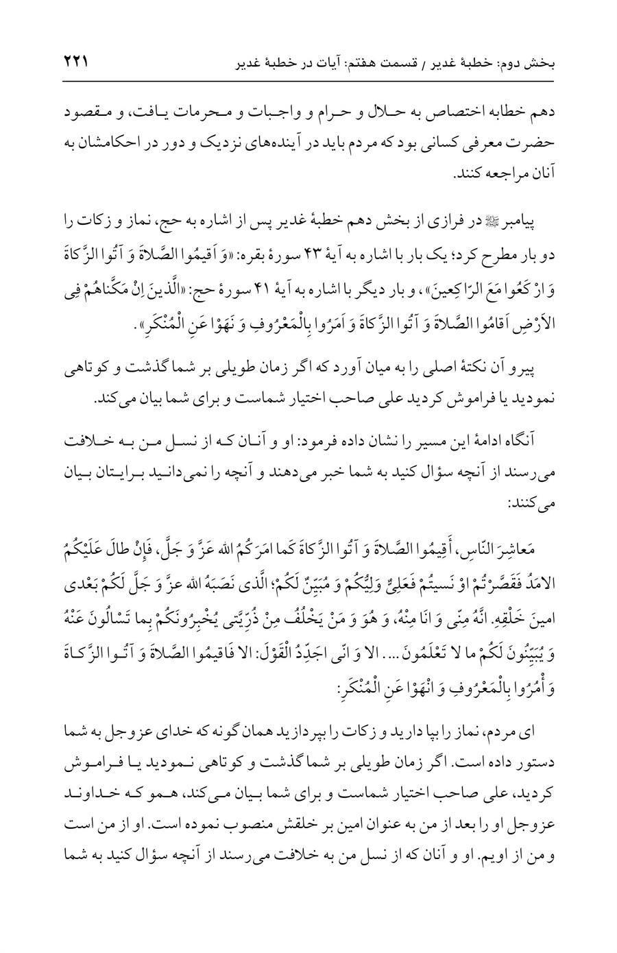 صفحه ۲۲۱