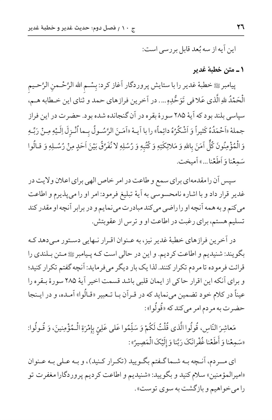 صفحه ۲۶