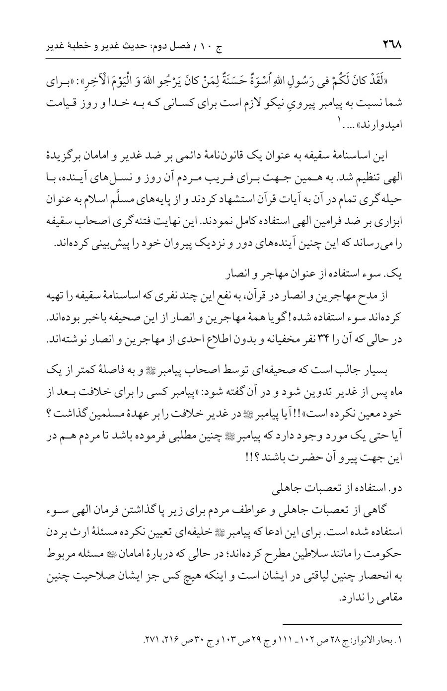 صفحه ۲۶۸