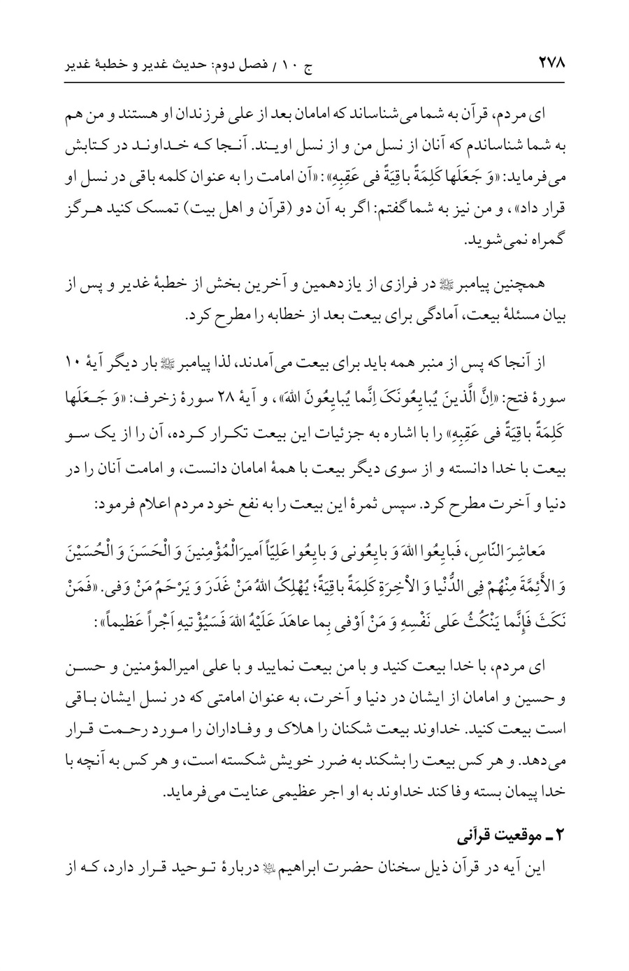 صفحه ۲۷۸