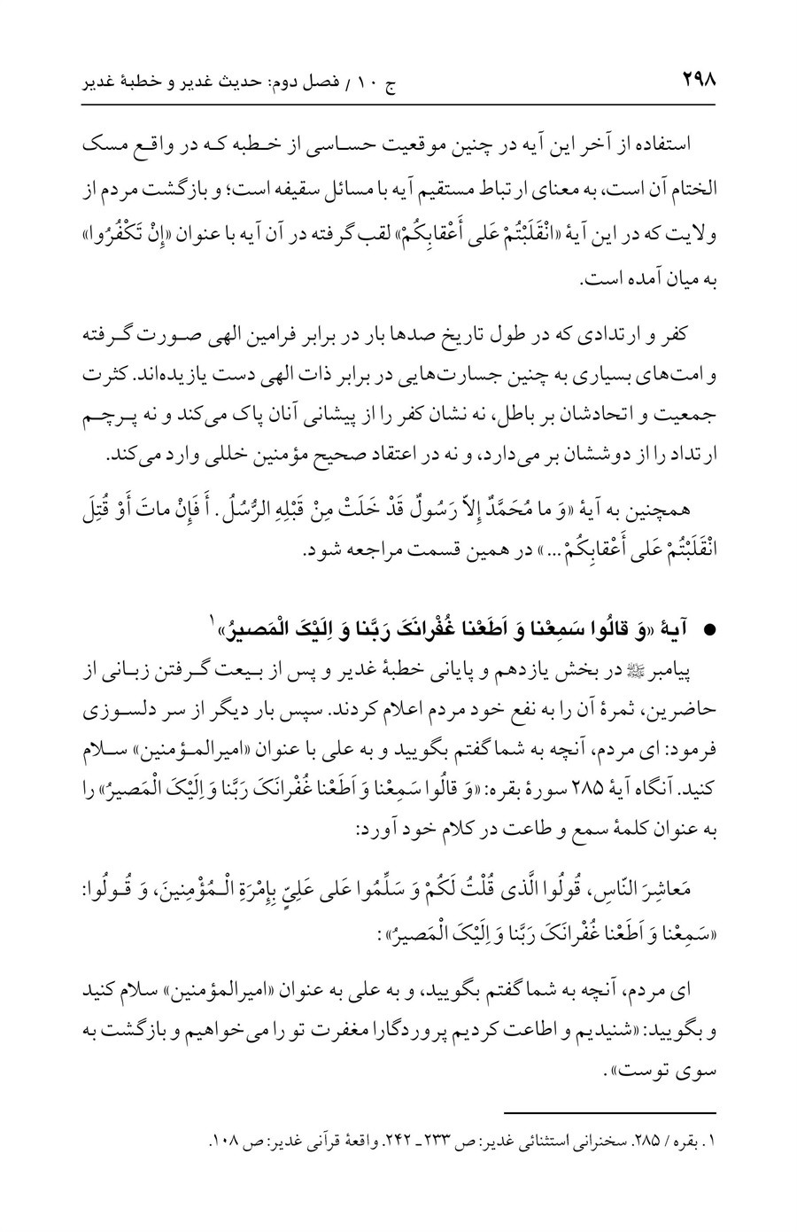 صفحه ۲۹۸