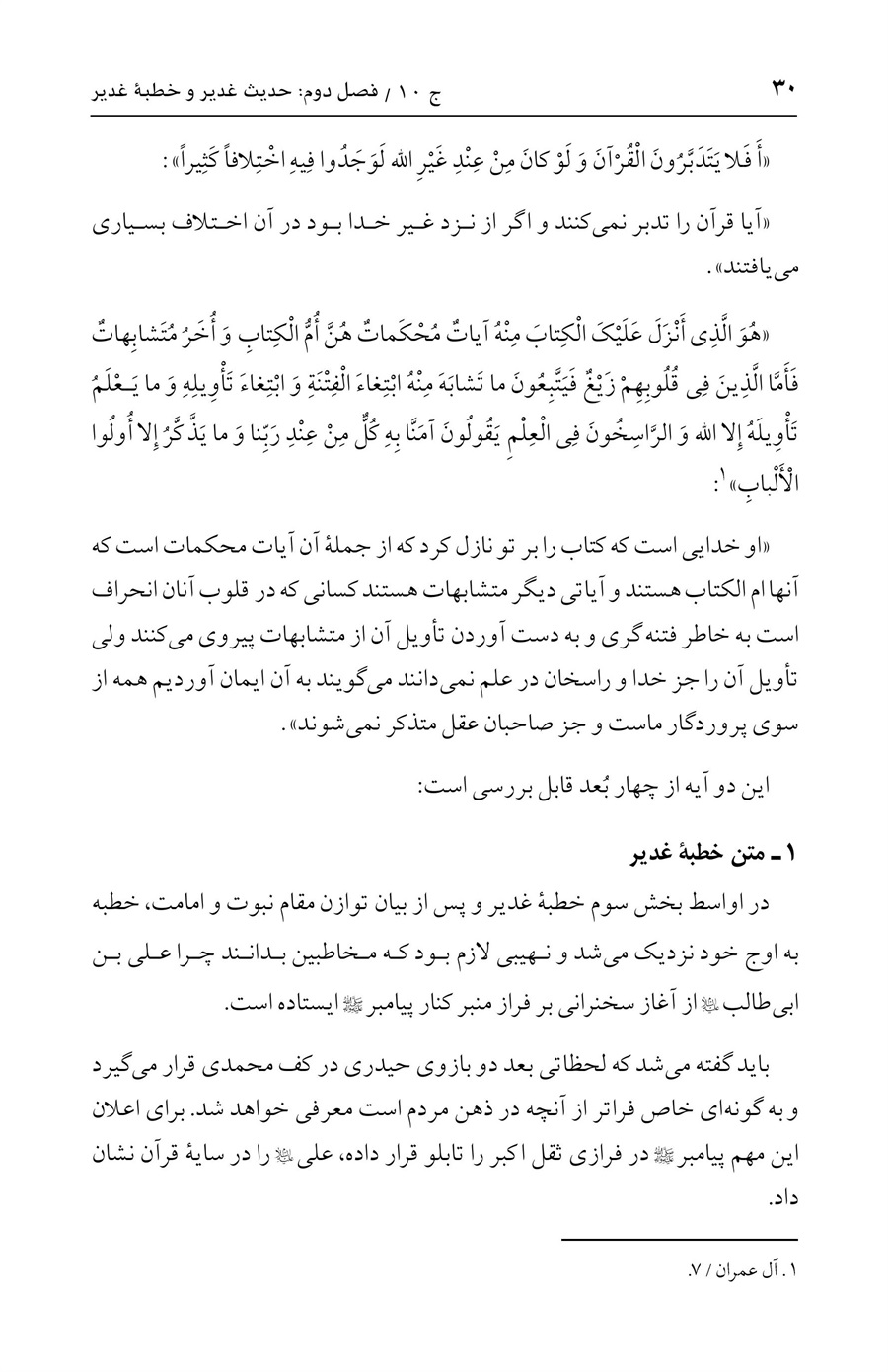 صفحه ۳۰