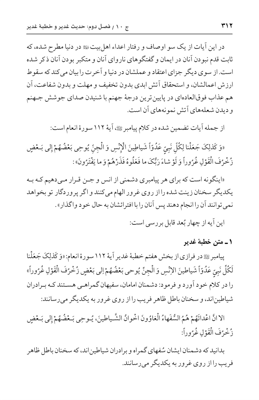 صفحه ۳۱۲