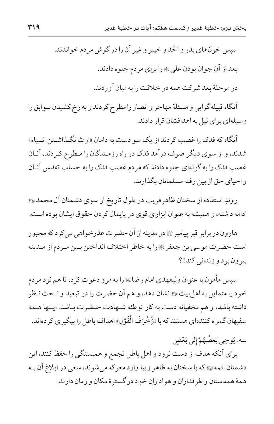 صفحه ۳۱۹