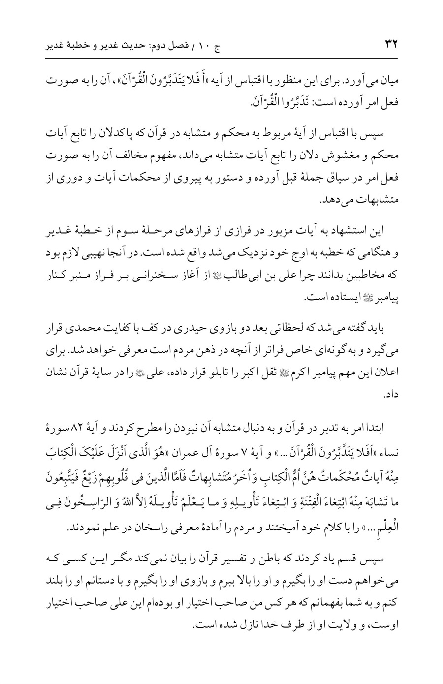صفحه ۳۲