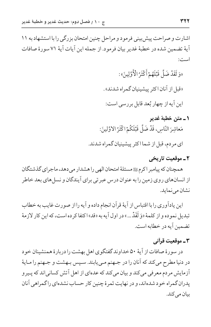 صفحه ۳۲۲