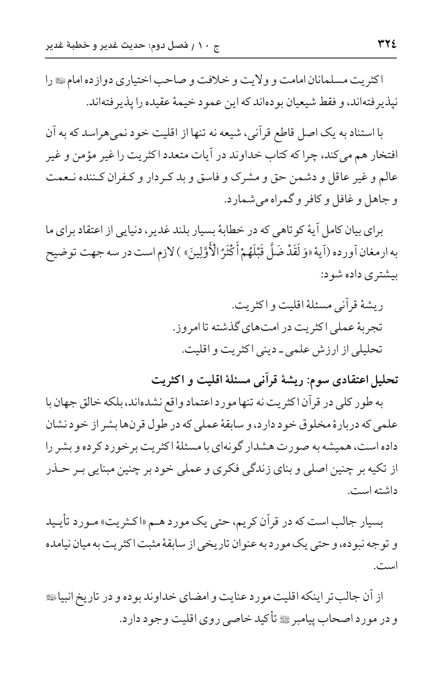 صفحه ۳۲۴