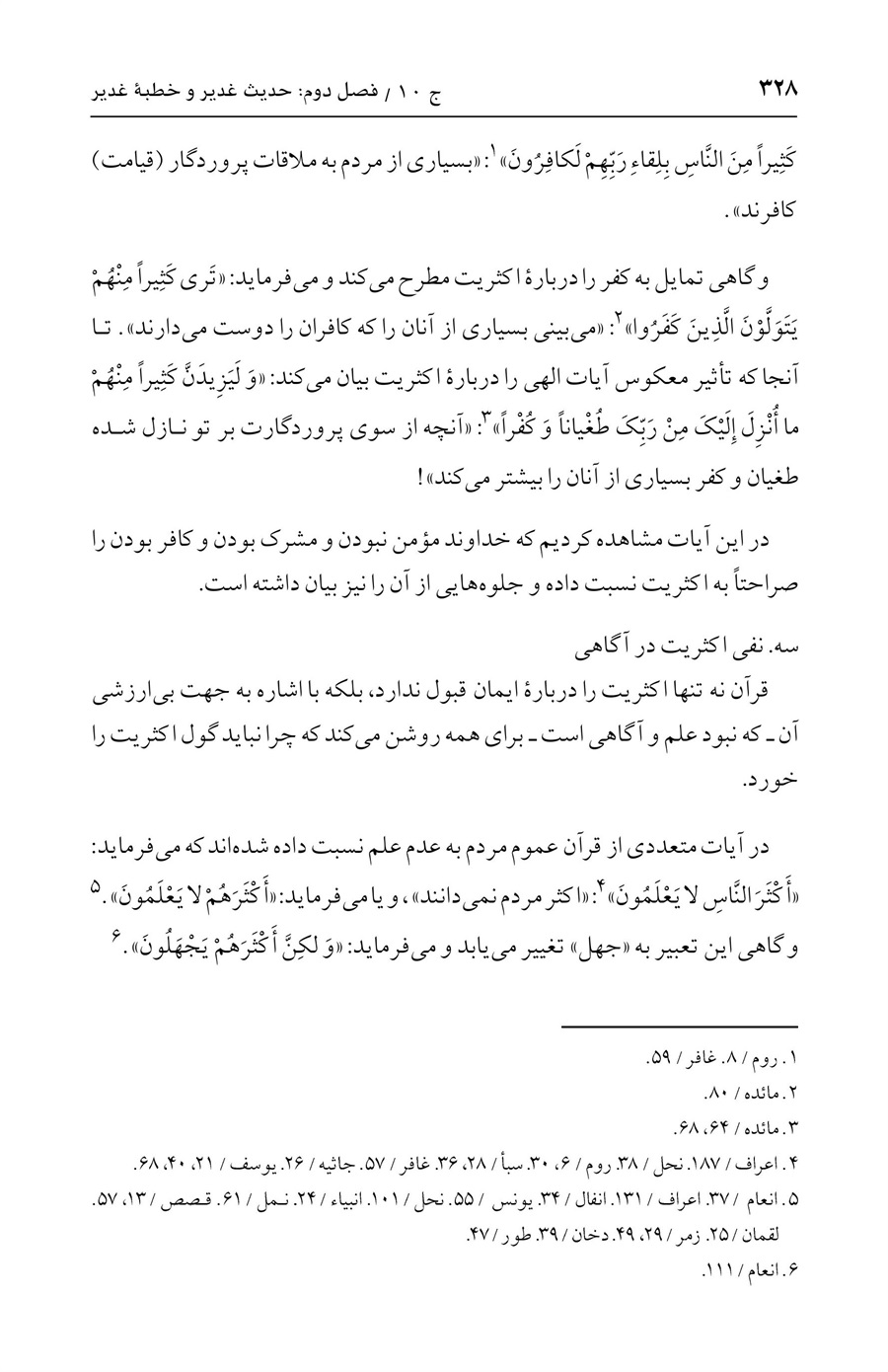صفحه ۳۲۸