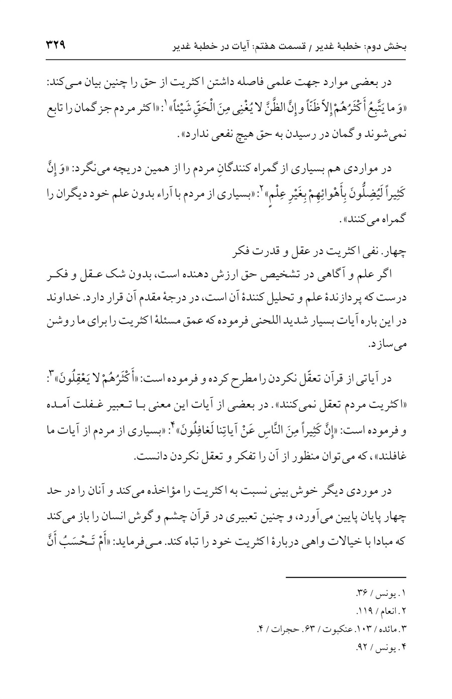 صفحه ۳۲۹
